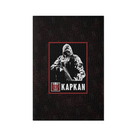 Обложка для паспорта матовая кожа с принтом Kapkan в Ухте, натуральная матовая кожа | размер 19,3 х 13,7 см; прозрачные пластиковые крепления | kapkan | r6s | rainbow six siege | капкан | оперативник | персонаж