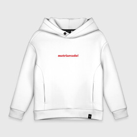 Детское худи Oversize хлопок La Casa de Papel: в Ухте, френч-терри — 70% хлопок, 30% полиэстер. Мягкий теплый начес внутри —100% хлопок | боковые карманы, эластичные манжеты и нижняя кромка, капюшон на магнитной кнопке | la casa de papel | nairobi | бумажный дом | выноска | найроби