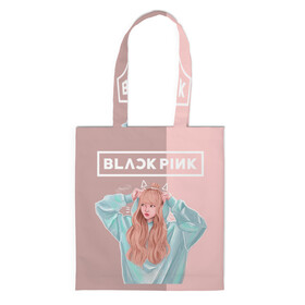 Шоппер 3D BlackPink: в Ухте, 100% полиэстер | Плотность: 200 г/м2; Размер: 34×35 см; Высота лямок: 30 см | blackpink | blink | bts | exo | icecream | jennie | jisoo | korea | kpop | lisa | love | rose | блекпинк | девушки | корея | кпоп | музыка