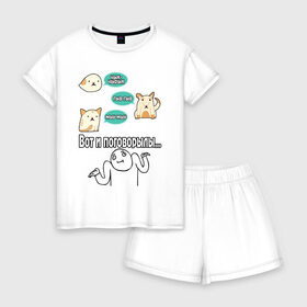 Женская пижама с шортиками хлопок с принтом Вот и поговорылы в Ухте, 100% хлопок | футболка прямого кроя, шорты свободные с широкой мягкой резинкой | гыв гыв | диалог | кошка | мыу мыу | птичка | разговор | собака | чат | чик чирик