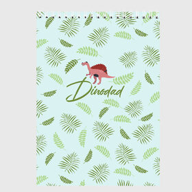Скетчбук с принтом Dinodad в Ухте, 100% бумага
 | 48 листов, плотность листов — 100 г/м2, плотность картонной обложки — 250 г/м2. Листы скреплены сверху удобной пружинной спиралью | dino | dinosaur | family | family look | детские | для всей семьи | семейные | семья | фэмили лук