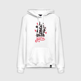 Женская толстовка с принтом Life is better with you в Ухте, френч-терри, мягкий теплый начес внутри (100% хлопок) | карман-кенгуру, эластичные манжеты и нижняя кромка, капюшон с подкладом и шнурком | 14 февряля | amor | kiss | love | love you | my love | valentine | валентин | люблю | любовь | отношения | пара | поцелуй | я люблю