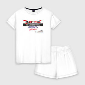 Женская пижама с шортиками хлопок Матч-ТВ (англицизм): в Ухте, 100% хлопок | футболка прямого кроя, шорты свободные с широкой мягкой резинкой | газпром | зенит | матчтв | чемпионшип