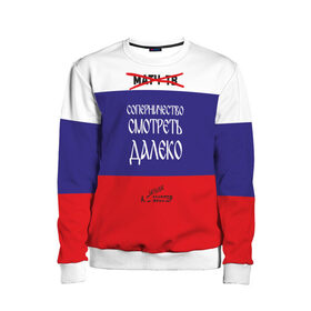 Детский свитшот 3D МАТЧ-ТВ (Англицизмы): в Ухте, 100% полиэстер | свободная посадка, прямой крой, мягкая тканевая резинка на рукавах и понизу свитшота | матчтв | россия | спорт | флаг