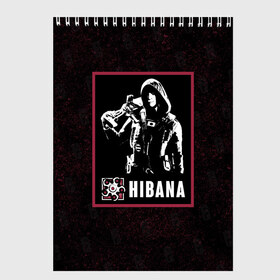 Скетчбук с принтом Hibana в Ухте, 100% бумага
 | 48 листов, плотность листов — 100 г/м2, плотность картонной обложки — 250 г/м2. Листы скреплены сверху удобной пружинной спиралью | hibana | r6s | rainbow six siege | оперативник | персонаж | хибана