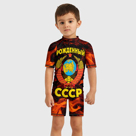 Детский купальный костюм 3D СССР: в Ухте, Полиэстер 85%, Спандекс 15% | застежка на молнии на спине | 90 е | ностальгия | огонь | пламя | ретро | рожденный в ссср | россия | серп | серп и молот | ссср
