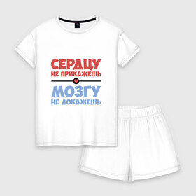 Женская пижама с шортиками хлопок Сердцу не прикажешь: в Ухте, 100% хлопок | футболка прямого кроя, шорты свободные с широкой мягкой резинкой |