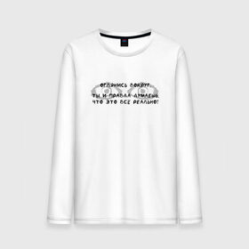 Мужской лонгслив хлопок с принтом Оглянись вокруг... в Ухте, 100% хлопок |  | 