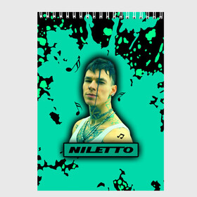 Скетчбук с принтом NILETTO в Ухте, 100% бумага
 | 48 листов, плотность листов — 100 г/м2, плотность картонной обложки — 250 г/м2. Листы скреплены сверху удобной пружинной спиралью | niletto | pop | данил прытков | знаменитости | любимка | молодежные | музыка | нилетто | ноты | певец | подростковые | поп музыка | попса | русский певец | хит | шоу бизнес