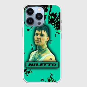 Чехол для iPhone 13 Pro NILETTO: в Ухте,  |  | niletto | pop | данил прытков | знаменитости | любимка | молодежные | музыка | нилетто | ноты | певец | подростковые | поп музыка | попса | русский певец | хит | шоу бизнес