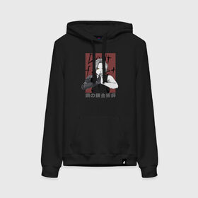 Женская толстовка с принтом Стальной Алхимик в Ухте, френч-терри, мягкий теплый начес внутри (100% хлопок) | карман-кенгуру, эластичные манжеты и нижняя кромка, капюшон с подкладом и шнурком | alchemist | edvard | edward elric | elrik | fullmetal | ал | алхимик | альфонс | армстронг алекс | гомункул | рой мустанг | стальной | цельнометаллический | эд | эдвард | элрик