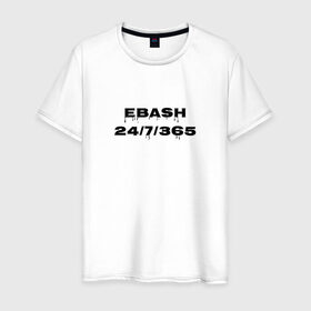 Мужская футболка хлопок с принтом Ebash в Ухте, 100% хлопок | прямой крой, круглый вырез горловины, длина до линии бедер, слегка спущенное плечо. | ebash | приколы | прикольные надписи