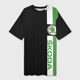 Платье-футболка 3D Шкодавод | Skoda (Z): в Ухте,  |  | octavia | rapid | rs | skoda | superb | vag | volkswagen | vrs | vw | yeti | авто | автомобиль | ам | ваг | вагавод | ети | карбон | машина | октавия | рапид | суперб | шкода | шкодавод