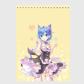 Скетчбук с принтом Re: Zero в Ухте, 100% бумага
 | 48 листов, плотность листов — 100 г/м2, плотность картонной обложки — 250 г/м2. Листы скреплены сверху удобной пружинной спиралью | re zero | re:zero | re:zero starting life in another world | re:zero жизнь с нуля в альтернативном мире | rem | аниме | жизнь с нуля в другом мире | манга | рем