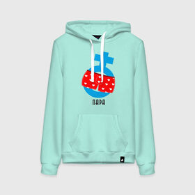 Женская толстовка с принтом Пара в Ухте, френч-терри, мягкий теплый начес внутри (100% хлопок) | карман-кенгуру, эластичные манжеты и нижняя кромка, капюшон с подкладом и шнурком | 14 февраля | love | the 14th of february | valentine | день влюбленных | любовь | пара | парные | святой валентин