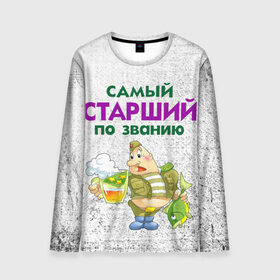 Мужской лонгслив 3D с принтом Старший в Ухте, 100% полиэстер | длинные рукава, круглый вырез горловины, полуприлегающий силуэт | 23 февраля | арт | военный | графика | день защитника отечества | защитник | февраль