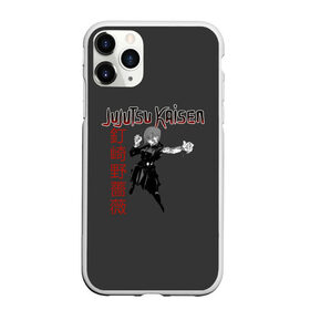 Чехол для iPhone 11 Pro матовый с принтом Нобара в Ухте, Силикон |  | fushiguro | gojo | itadori | jujutsu | kaisen | kugisaki | megumi | nobaru | satoru | sukuna | yuji | битва | гето | годжо | дзюго | итадори | кенто | кугисаки | магическая | махито | мегуми | нанами | нобара | пальцы | сатору | сугуру | сукуна