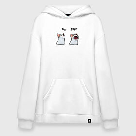 Худи SuperOversize хлопок с принтом Pop Cat в Ухте, 70% хлопок, 30% полиэстер, мягкий начес внутри | карман-кенгуру, эластичная резинка на манжетах и по нижней кромке, двухслойный капюшон
 | cat meme | mem | meme | pop cat | pop pop | буб буб | буп буп | бупоющий кот | двач | кот | кот мем | мем | мемы | пикабу | пикабу мем | поп кет | поп кот | раздражающий кот