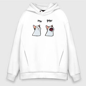 Мужское худи Oversize хлопок с принтом Pop Cat в Ухте, френч-терри — 70% хлопок, 30% полиэстер. Мягкий теплый начес внутри —100% хлопок | боковые карманы, эластичные манжеты и нижняя кромка, капюшон на магнитной кнопке | cat meme | mem | meme | pop cat | pop pop | буб буб | буп буп | бупоющий кот | двач | кот | кот мем | мем | мемы | пикабу | пикабу мем | поп кет | поп кот | раздражающий кот
