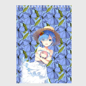 Скетчбук с принтом Re: Zero – жизнь с нуля в Ухте, 100% бумага
 | 48 листов, плотность листов — 100 г/м2, плотность картонной обложки — 250 г/м2. Листы скреплены сверху удобной пружинной спиралью | re: zero – жизнь с нуля в альтернативном  мире | аниме | жизнь с нуля | незабудки | цветы