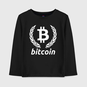 Детский лонгслив хлопок с принтом БИТКОИН ЭМБЛЕМА в Ухте, 100% хлопок | круглый вырез горловины, полуприлегающий силуэт, длина до линии бедер | Тематика изображения на принте: bitcoin | blockchain | btc | cardano | crypto | ethereum | polkadot | tether | xrp | бинанс | биткоин | блокчейн | валюта | деньги | криптовалюта | майнер | майнинг | цифровая валюта | цифровое золото | эфир