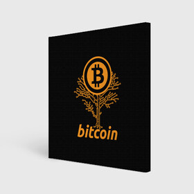 Холст квадратный с принтом БИТКОИН ДЕРЕВО | BITCOIN TREE в Ухте, 100% ПВХ |  | bitcoin | blockchain | btc | cardano | crypto | ethereum | polkadot | tether | xrp | бинанс | биткоин | блокчейн | валюта | деньги | криптовалюта | майнер | майнинг | цифровая валюта | цифровое золото | эфир