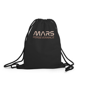 Рюкзак-мешок 3D с принтом Mars в Ухте, 100% полиэстер | плотность ткани — 200 г/м2, размер — 35 х 45 см; лямки — толстые шнурки, застежка на шнуровке, без карманов и подкладки | elon | helicopter | mars | musk | nasa. ingenuity | perseverance | rover | вертолет | изобретательность | илон | марс | марсоход | маск | наса | настойчивость