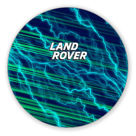 Коврик для мышки круглый Range Rover: в Ухте, резина и полиэстер | круглая форма, изображение наносится на всю лицевую часть | auto | range rover | sport | авто | автомобили | автомобиль | автомобильные | бренд | внедорожники | легковые | марка | пикапы | спорт