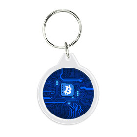 Брелок круглый с принтом BITCOIN | БИТКОИН (+спина) (Z) в Ухте, пластик и полированная сталь | круглая форма, металлическое крепление в виде кольца | binance coin | bitcoin | blockchain | btc | cardano | crypto | ethereum | litecoin | polkadot | tether | xrp | биткоин | блокчейн | валюта | деньги | криптовалюта | майнер | майнинг | цифровая валюта | цифровое золото | эфир