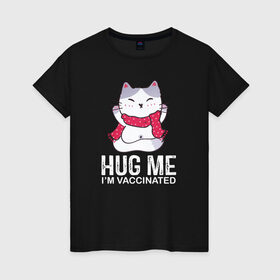 Женская футболка хлопок с принтом Hug Me Im Vaccinated в Ухте, 100% хлопок | прямой крой, круглый вырез горловины, длина до линии бедер, слегка спущенное плечо | covid 19 | вакцина | вакцинация | ковид 19 | коронавирус | спасибо науке