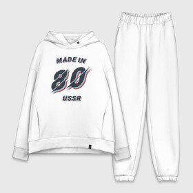 Женский костюм хлопок Oversize с принтом Рождённый в 1980 в Ухте,  |  | 1980 | 80 | made in ussr | рождённый в 1980