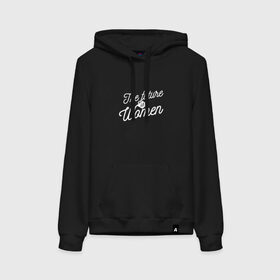 Женская толстовка с принтом The Future is Women в Ухте, френч-терри, мягкий теплый начес внутри (100% хлопок) | карман-кенгуру, эластичные манжеты и нижняя кромка, капюшон с подкладом и шнурком | 8 марта | english | fem | feminism | lettering | typography | woman rights | английский мерч | английский язык | будущее за женщинами | женские права | на английском языке | права женщин | свобода | типография | фем | феминизм