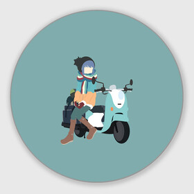 Коврик для мышки круглый с принтом Рин Сима в Ухте, резина и полиэстер | круглая форма, изображение наносится на всю лицевую часть | anime | yuru camp | аниме | анимэ | лагерь на свежем воздухе | надэсико | рин | фудзи