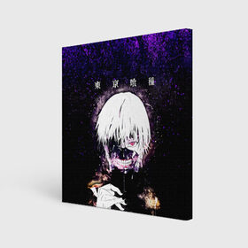 Холст квадратный с принтом Kaneki Ken | Tokyo Ghoul в Ухте, 100% ПВХ |  | anime | kaneki ken | tokyo ghoul | tokyo ghoul: re | аниме | анимэ | гули | джузо сузуя | канеки кен | кузен йошимура | наки | нишики нишио | ре | ренджи йомо | ризе камиширо | токийский гуль | тоука киришима | ута
