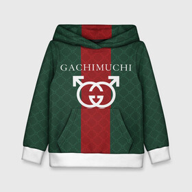 Детская толстовка 3D с принтом GACHI GUCCI в Ухте, 100% полиэстер | двухслойный капюшон со шнурком для регулировки, мягкие манжеты на рукавах и по низу толстовки, спереди карман-кенгуру с мягким внутренним слоем | Тематика изображения на принте: aniki | billy | boss | boy | bucks | dark | deep | door | dungeon | fantasy | gachi | gachimuchi | gucci | gym | hundred | master | milos | muchi | next | ricardo | three | van | wee | билли | ван | гачи | гачимучи | гучи | гуччи 