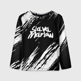 Детский лонгслив 3D SLAVA MARLOW | СЛАВА МАРЛОУ: в Ухте, 100% полиэстер | длинные рукава, круглый вырез горловины, полуприлегающий силуэт
| rap | slava marlow | артём готлиб | видеоблогер и рэпер | российский музыкальный продюсер | рэп | слава марлоу