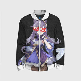 Детский бомбер 3D с принтом Genshin Impact KEQING в Ухте, 100% полиэстер | застегивается на молнию, по бокам два кармана без застежек, мягкие манжеты, по низу бомбера и на воротнике — эластичная резинка | genshin | genshin impact | hikka | impact | ke qing | keqing | sempai | senpai | геншин | геншин импакт | кекинг | кецин | кецын | кэ цин | кэцин | семпай | сенпай | хикка | цисин
