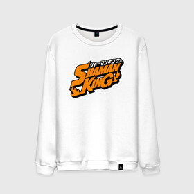 Мужской свитшот хлопок Шаман Кинг Shaman King logo: в Ухте, 100% хлопок |  | амидомару | кинг | король шаманов | лого | шаман | шаман кинг | шоманов