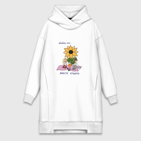 Платье-худи хлопок с принтом Любовь это в Ухте,  |  | love | love is | вкусности | влюбленные | еда | любовь | отношения | парам