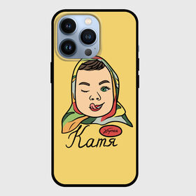 Чехол для iPhone 13 Pro Катя: в Ухте,  |  | kate | name | sweet | аленка | екатерина | имена | имя | катя | сладости | шоколадка