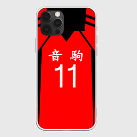 Чехол для iPhone 12 Pro Max с принтом НЕКОМА 11 КЕНМА КОЗУМЕ в Ухте, Силикон |  | anime | haikyu | haikyuu | karasuno | аниме | аниме карасуно | волейбол | ворон | кагеяма | карасуно | кей | кенма | козуме | куроо | манга | мяч | некома | сатори | сёё хината | тендо | тобио | хайкью карасуно | хината