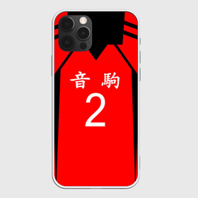 Чехол для iPhone 12 Pro Max с принтом НЕКОМА 2 NEKOMA в Ухте, Силикон |  | anime | haikyu | haikyuu | karasuno | аниме | аниме карасуно | волейбол | ворон | кагеяма | карасуно | кей | кенма | козуме | куроо | манга | мяч | некома | сатори | сёё хината | тендо | тобио | хайкью карасуно | хината