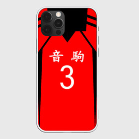 Чехол для iPhone 12 Pro Max с принтом НЕКОМА 3 NEKOMA в Ухте, Силикон |  | anime | haikyu | haikyuu | karasuno | аниме | аниме карасуно | волейбол | ворон | кагеяма | карасуно | кей | кенма | козуме | куроо | манга | мяч | некома | сатори | сёё хината | тендо | тобио | хайкью карасуно | хината