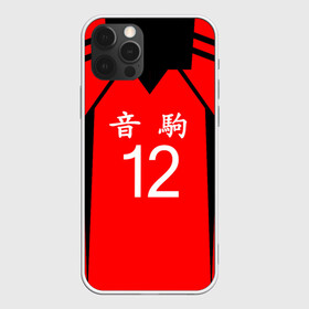 Чехол для iPhone 12 Pro Max с принтом НЕКОМА 12 NEKOMA в Ухте, Силикон |  | anime | haikyu | haikyuu | karasuno | аниме | аниме карасуно | волейбол | ворон | кагеяма | карасуно | кей | кенма | козуме | куроо | манга | мяч | некома | сатори | сёё хината | тендо | тобио | хайкью карасуно | хината