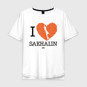 Мужская футболка хлопок Oversize с принтом I love Sakhalin в Ухте, 100% хлопок | свободный крой, круглый ворот, “спинка” длиннее передней части | Тематика изображения на принте: sakhalin | газ | горбуша | карафуто | каторга | курилы | маока | материк | море | нефть | остров | охотское | пурга | рыба | сахалин | снег | тоёхара | чехов | южно сахалинск | японка