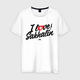 Мужская футболка хлопок с принтом I love Sakhalin в Ухте, 100% хлопок | прямой крой, круглый вырез горловины, длина до линии бедер, слегка спущенное плечо. | Тематика изображения на принте: sakhalin | газ | горбуша | карафуто | каторга | курилы | маока | материк | море | нефть | остров | охотское | пурга | рыба | сахалин | снег | тоёхара | чехов | южно сахалинск | японка