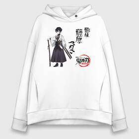 Женское худи Oversize хлопок с принтом Tsukasa Fujiwara Kimetsu no Yaiba в Ухте, френч-терри — 70% хлопок, 30% полиэстер. Мягкий теплый начес внутри —100% хлопок | боковые карманы, эластичные манжеты и нижняя кромка, капюшон на магнитной кнопке | demon slayer | kamado | kimetsu no yaiba | nezuko | tanjiro | аниме | гию томиока | зеницу агацума | иноске хашибира | камадо | клинок | корзинная девочка | манга | музан кибуцуджи | незуко | рассекающий демонов | танджиро