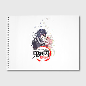 Альбом для рисования с принтом Обанай Игуро Kimetsu no Yaiba в Ухте, 100% бумага
 | матовая бумага, плотность 200 мг. | Тематика изображения на принте: demon slayer | kamado | kimetsu no yaiba | nezuko | tanjiro | аниме | гию томиока | зеницу агацума | иноске хашибира | камадо | клинок | корзинная девочка | манга | музан кибуцуджи | незуко | рассекающий демонов | танджиро