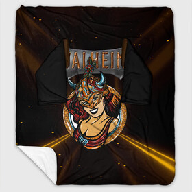 Плед с рукавами Valheim Девушка викинг: в Ухте, 100% полиэстер | Закругленные углы, все края обработаны. Ткань не мнется и не растягивается. Размер 170*145 | fantasy | mmo | valheim | valve | валхейм | вальхейм | викинги | выживалка | игра | королевская битва | ммо | ролевая игра | фэнтази