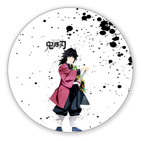Коврик для мышки круглый с принтом Гию Томиока Kimetsu no Yaiba в Ухте, резина и полиэстер | круглая форма, изображение наносится на всю лицевую часть | demon slayer | kamado | kimetsu no yaiba | nezuko | tanjiro | аниме | гию томиока | зеницу агацума | иноске хашибира | камадо | клинок | корзинная девочка | манга | музан кибуцуджи | незуко | рассекающий демонов | танджиро